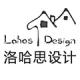 深圳洛哈思设计