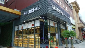 蛋糕店设计图 
