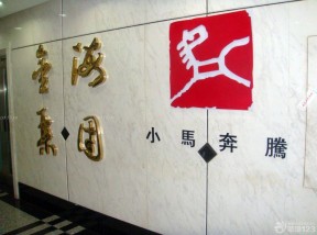 北京企业形象墙
