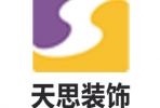 天思装饰