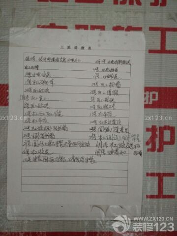 昨天去房子里看了一下，和设计师一起选了墙面乳胶漆的颜色；和集成吊顶的老板见了面，确定了吊顶的款式；网上订的地板和踢脚线也收了货，就是辛苦妈妈和老公搬到楼上，还有温老板也一起帮忙了，真的辛苦了，感谢感谢！橱柜也安排来装了，今天应该可以完工了。继续努力吧！