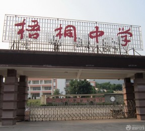 学校大门图片设计