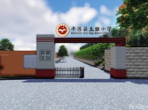 学校大门效果图