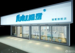 店面门头设计