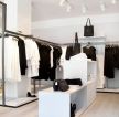 现代黑白简约服装店装修风格效果图
