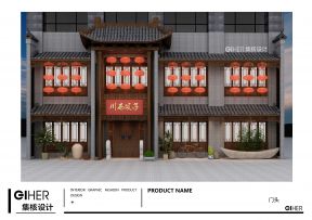 2020火锅店门头设计效果图 火锅店门头设计图片