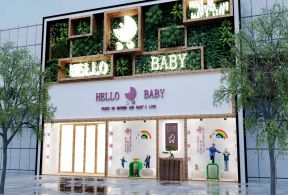 母婴店装修效果图大全 母婴店装修效果图片 母婴店装修