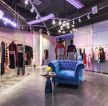 280平时尚服装店休闲区沙发椅图片
