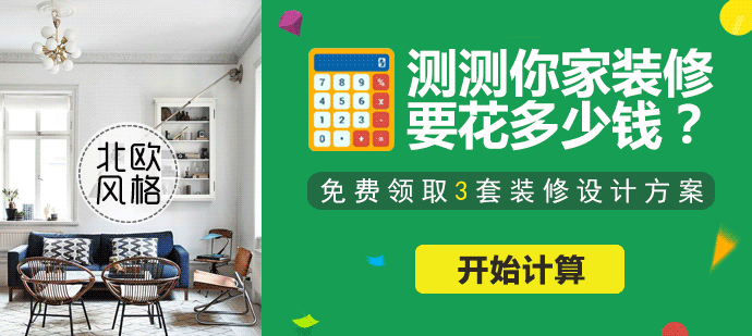 绵阳装修报价 绵阳装修报价