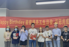 装信通员工生日会｜温馨九月，感恩有你，携手同行！