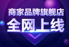 以改变寻求装修新商机，装信通商家品牌旗舰店正式上线！