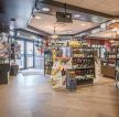 烟酒店店面装修设计实景图