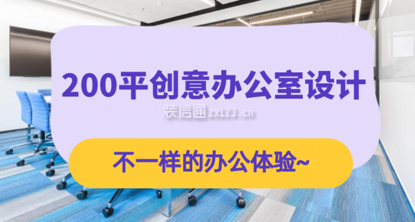 办公室装饰设计案例