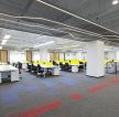 互联网公司办公室装修设计图