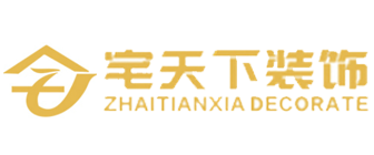 成都装修公司前十名口碑推荐之成都宅天下装饰
