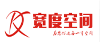成都宽度空间装饰 成都宽度空间装饰