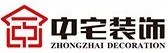 福州装修公司一览表之福州中宅装饰