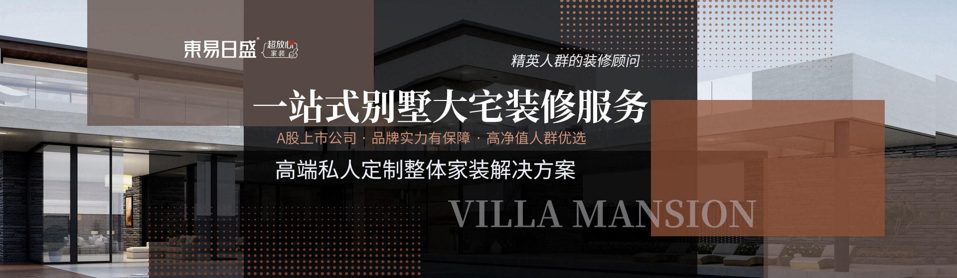 太原东易日盛装饰 太原东易日盛装饰