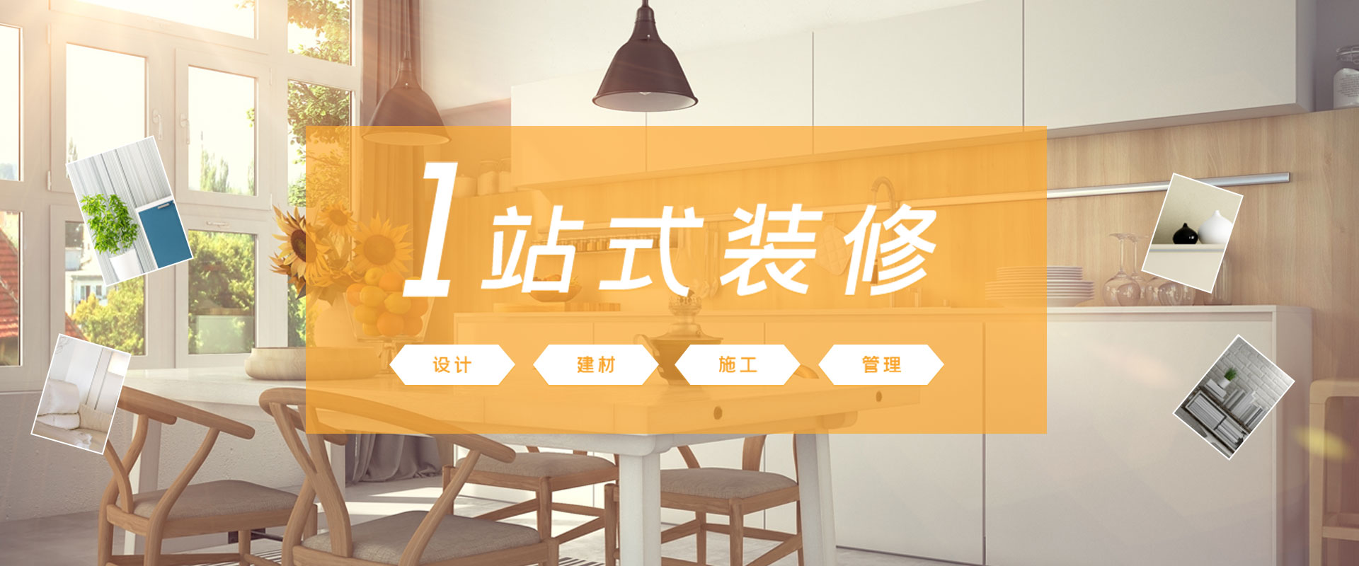 太原都市时空装饰 太原都市时空装饰