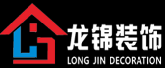 长沙排名前10的装修公司<(10) 长沙龙锦装饰 长沙排名前10的装修公司<(10) 长沙龙锦装饰