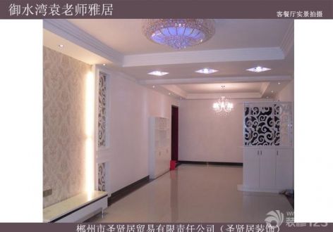 御水湾袁老师雅居