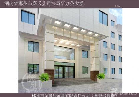司法局办公楼