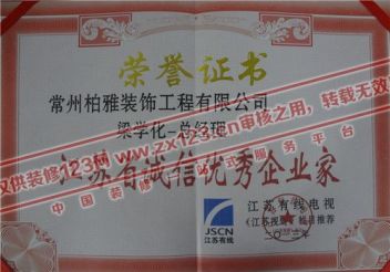 荣誉证书