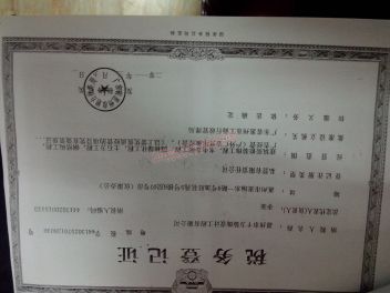 税务登记证