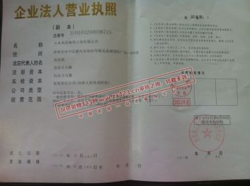 山东美居装饰工程有限公司