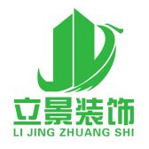 上海立景装饰宁德分公司
