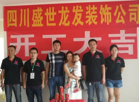 中交王府井19栋1901开工大吉