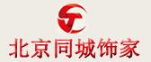 北京同城饰家装饰工程有限公司