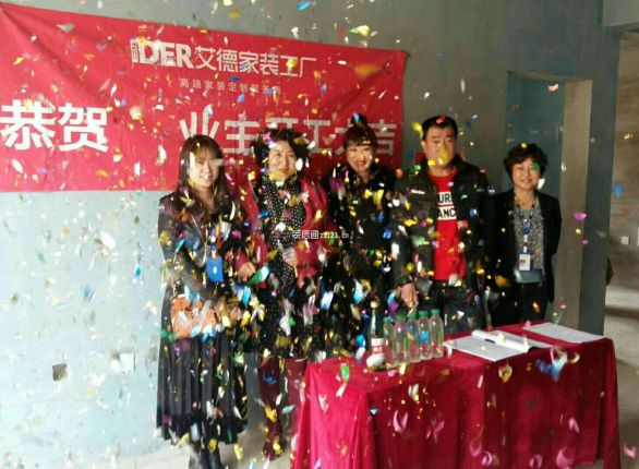 溪山一号业主 开工大吉