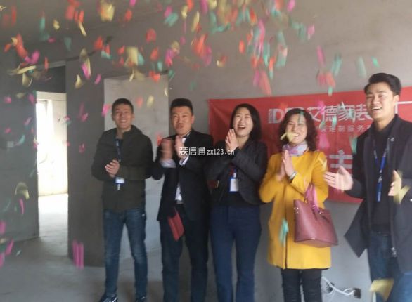 宗裕城业主 开工大吉