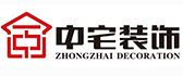 福州中宅建筑装饰工程有限公司