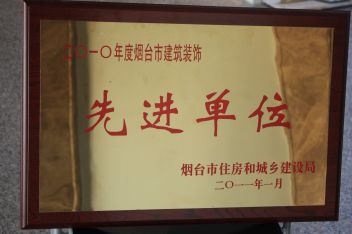 2010年度先进单位