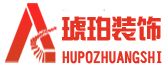常州琥珀装饰