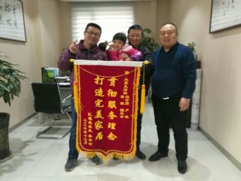 锦旗
