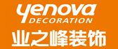 南昌业之峰装饰有限公司