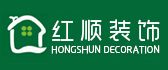 南宁市红顺装饰设计有限公司
