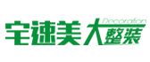 南宁宅速美装饰工程有限公司
