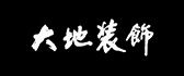 河南大地装饰设计工程有限公司
