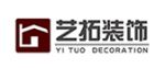 保定市艺拓装饰有限公司