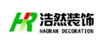 淮南浩然装饰工程有限公司