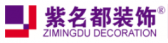 紫名都装饰