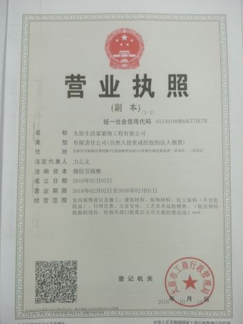 营业执照