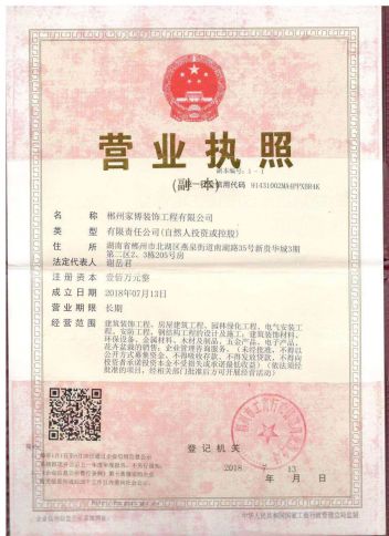 郴州家博大家装