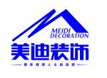 美迪装饰年底放大招，这次活动让你省半年工资！