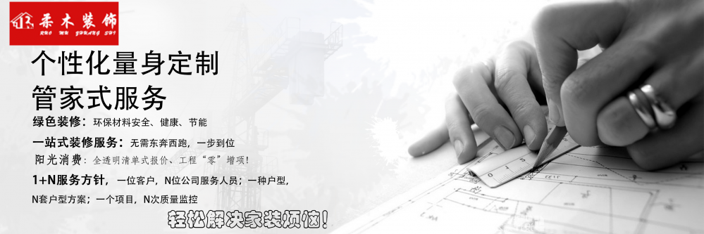 宜宾柔木装饰