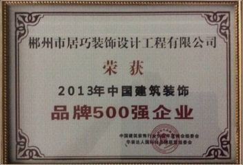 品牌500强